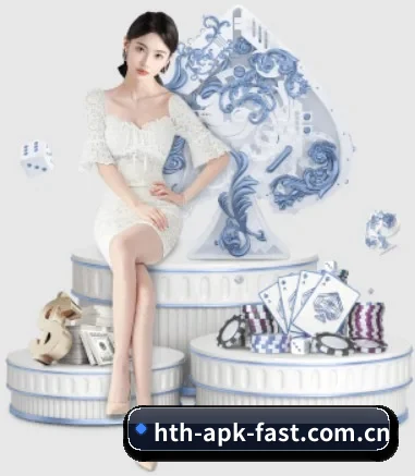 hth安全下载 APP