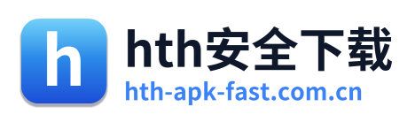 hth安全下载 Logo